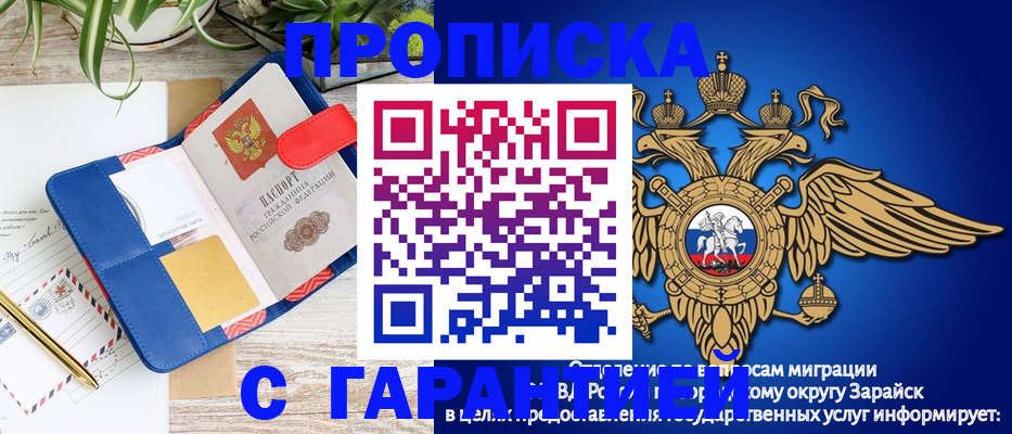 временная регистрация в квартире в Черняховске